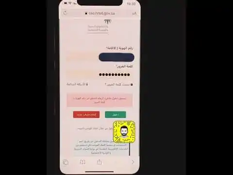 طريقة تحديث بيانات الضمان الاجتماعي التحديث الجديد