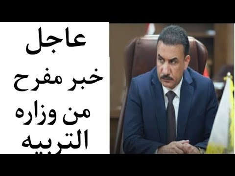 خبر رسمي🔥نتائج الثالث متوسط 2023