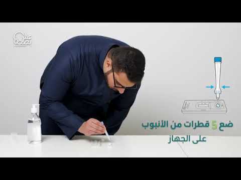 بالفيديو وخطوة بخطوة.. هكذا يتم إجراء الفحص الذاتي لـ "كورونا" بالمنزل