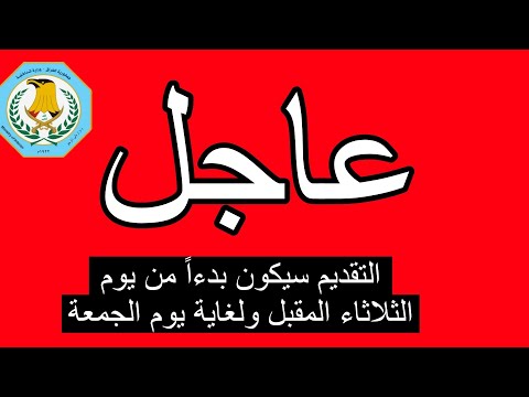 وزارة الداخلية تعلن فتح باب التقديم بصفة عقد بدءاً من يوم الثلاثاء 4/7/2023 😱