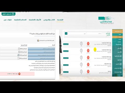 حل واجبات منصة مدرستي، خطوات الطالب لحل الواجبات في منصة مدرستي،madrasati