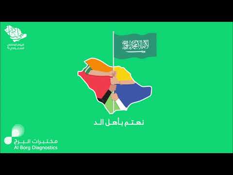 عروض اليوم الوطني 91 | باقة تحليل الفيتامينات