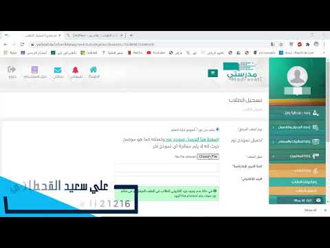 ربط الطلاب في منصة مدرستي
