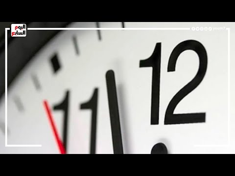 انتبه وغير ساعتك فى هذا اليوم.. تفاصيل بدء التوقيت الشتوي في مصر وإلغاء التوقيت الصيفي