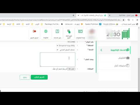 طريقة تعديل المؤهل العلمي من خلال منصة ابشر | بدون مراجعة الأحوال 2022م