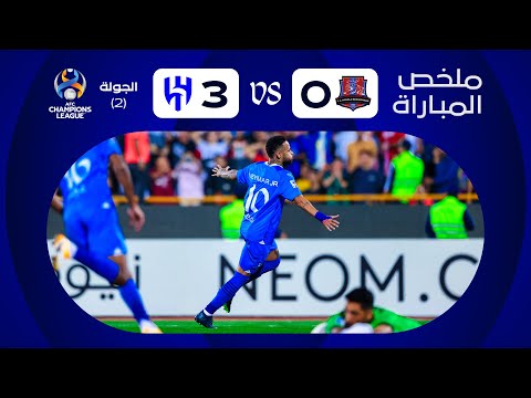 ملخص مباراة ناساجي الإيراني x ‫الهلال - الجولة الثانية - دوري أبطال آسيا 2023-2024