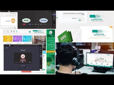 كيف يحضر الطالب الحصة في منصة مدرستي (الحصص المسجلة أو المباشرة)،آلية متابعة الغياب