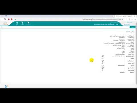 تغيير وتحديث رقم الجوال نظام نور