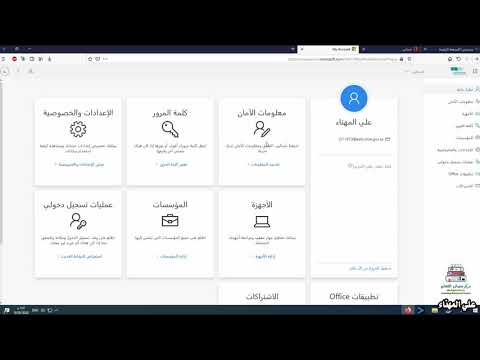 طريقة تغيير جوال و ايميل الأمان لحساب منصة مدرستي