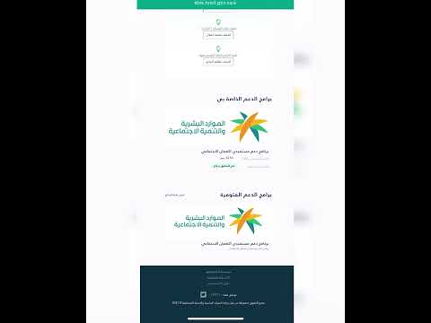٢٧ /٣ / ٢٠٢٢ دراسة حالة الأهلية للاستحقاق لدورة الرابعة  بضمان الاجتماعي المطور |تأكد هل انت مؤهل