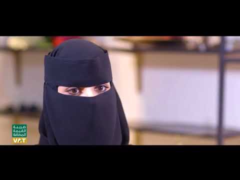 شاهد كيف جهزت أ. سارة الحربي منشأتها لتطبيق ضريبة القيمة المضافة