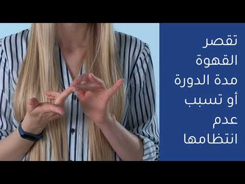 أضرار القهوة للنساء