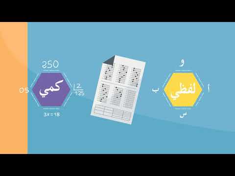 اختبار القدرات العامة لا يحتاج إلى حفظ للمعلومات!