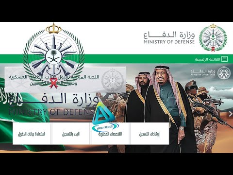 مزايا المقبولين في وزارة الدفاع للجامعيين (طريقة التقديم وشروط القبول والتخصصات)