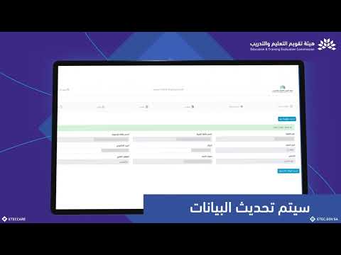خطوات تحديث البيانات المهنية عبر نظام #الرخص_المهنية للوظائف التعليمية