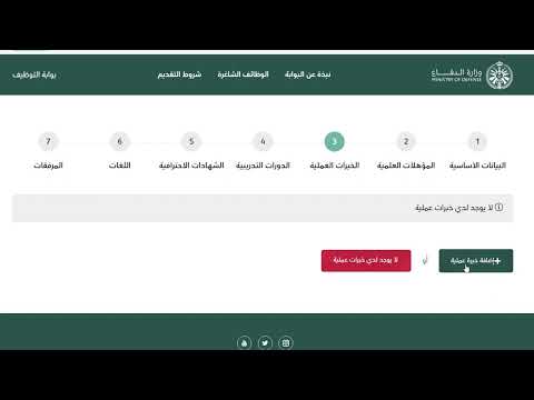 وظائف قوة الصواريخ الاستراتيجية للرجال والنساء حملة جميع المؤهلات