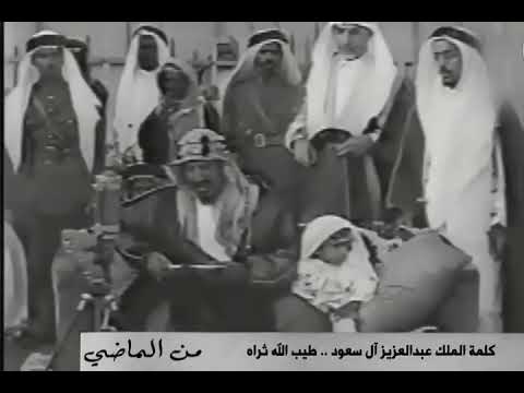صوت الملك عبدالعزيز