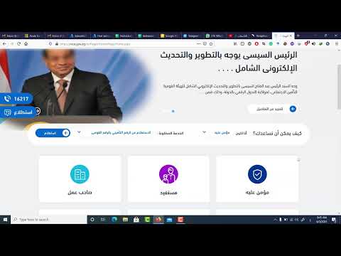 الاستعلام عن الرقم التامينى و المدد التأمينية و اجر الاشتراك و معلومات مهمة لاصحاب العمل والمعاشات