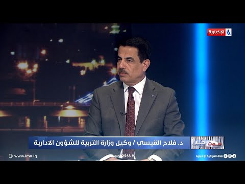 د. فلاح القيسي: نبشر عوائلنا الكريمة وطلبتنا الاعزاء بان نسب النجاح تجاوزت 70 ‎%‎