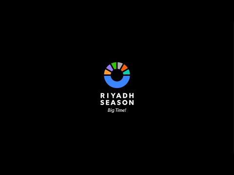 موسم الرياض 2023 بهويته الجديدة