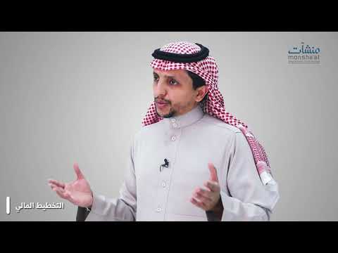 التخطيط المالي مقدمة في إدارة الأداء المالي - 1