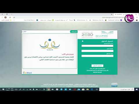 شرح التسجيل في نظام نور   تسجيل كولي أمر   تسجيل طالب جديد