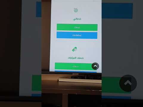 الاعتراض على المخالفات المرورية / أبشر أفراد