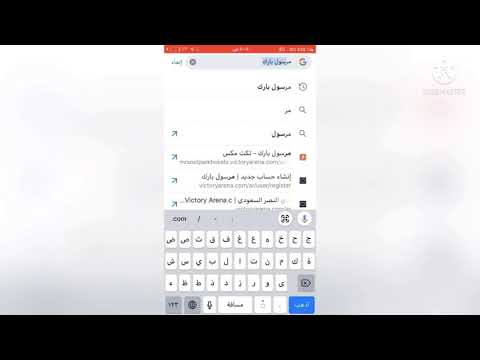 طريقة التسجيل في مرسول بارك للحجز تذاكر مباراة الهلال+النصر