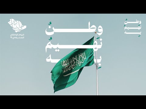 مستهام | #وطن_نهيم_به