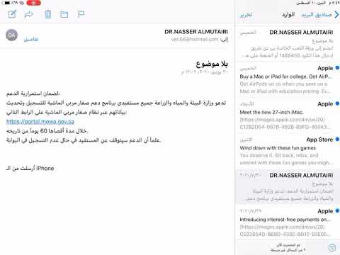 طريقة تحديث برنامج دعم صغار مربي المواشي