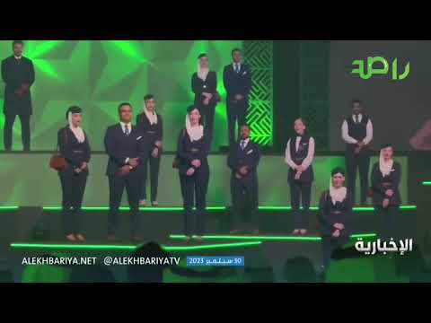 تدشين شعار الخطوط الجوية السعودية الجديد