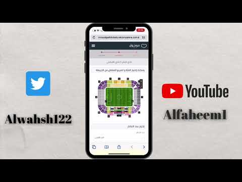 حجز تذاكر مباريات النصر - مرسول بارك