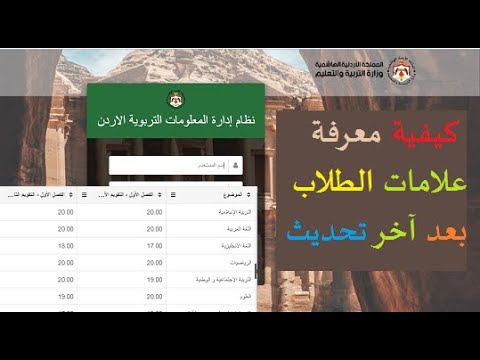 معرفة علامات الطلاب على الاوبن ايميس بعد اخر تحديث | حل مشكلة عدم ظهور العلامات | open emis
