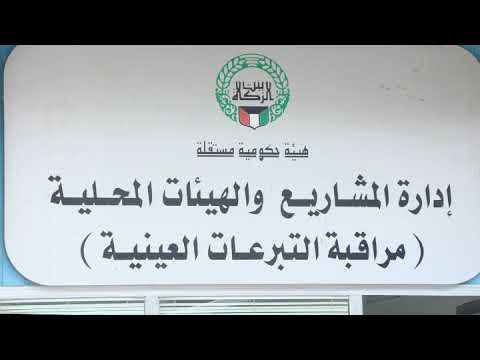 المساعدات عينية