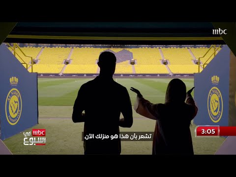 النجم العالمي كريستيانو رونالدو يعلن عن مستقبله مع النصر ويوضح رؤيته لمستقبل الدوري السعودي