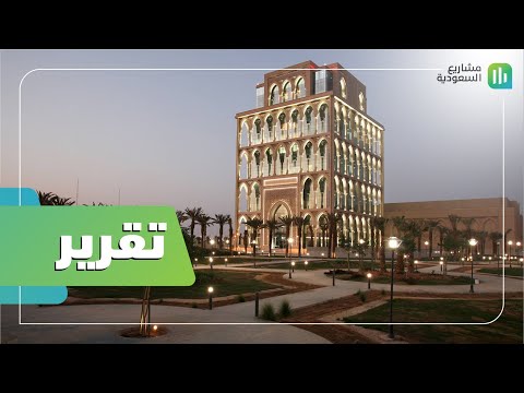 تقرير | جامعة الملك سعود الصحية