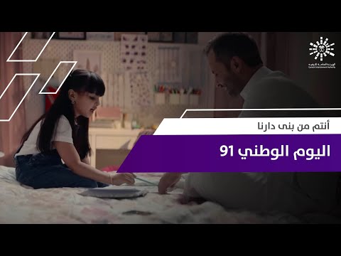تضحياتكم أمان للوطن .. شكراً لكم 💚