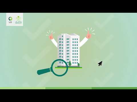شرح خدمة رخصة السكن الجماعي على منصة بلدي