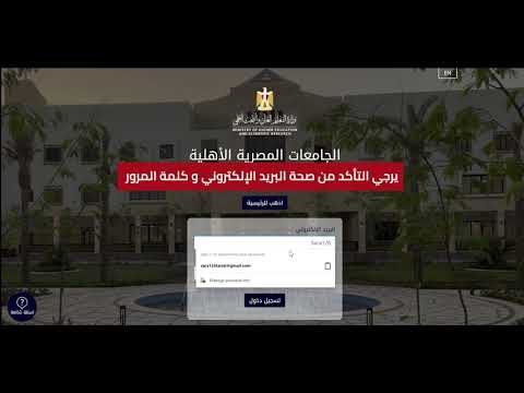 خطوات التسجيل في الجامعات الأهلية