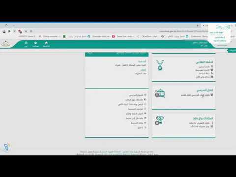 طريقة التسجيل في النقل المدرسي نظام نور