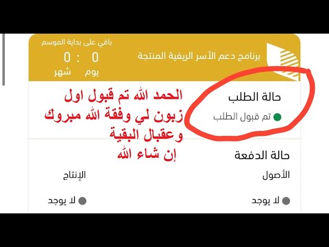 طريقة التسجيل في ريف دعم الاسر المنتجة شرح مفصل ودقيق    الواتس اب لتقديم  0559755932