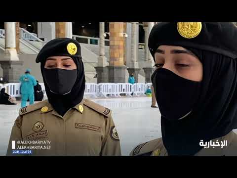 مجندات سعوديات مؤهلات علميا وعسكريا لخدمة ضيوف الرحمن