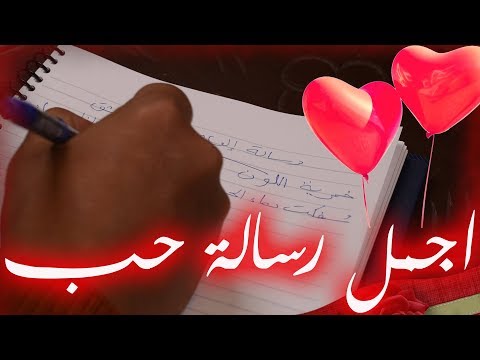 عيد الحب اجمل رسالة حب وشوق