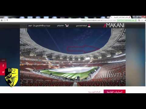طريقة الحجز من موقع مكاني بالتفصيل