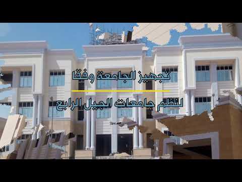 جامعة حلوان الأهلية