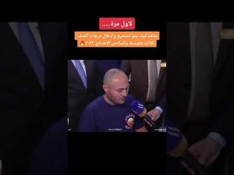 كيف يجري تصحيح دفاتر طلاب الوزاري وهل توجد درجات مساعده