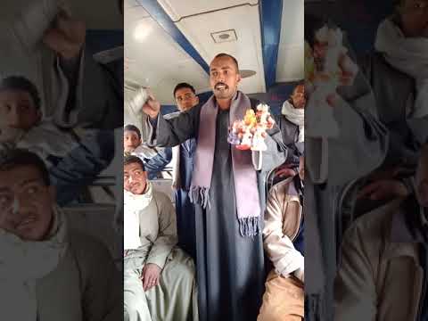 بائع صعيدي يبهر الركاب شاهد ماذ  فعلو #الطفايه_دى