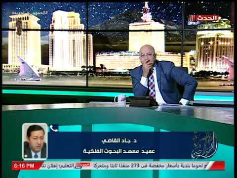 عميد معهد البحوث الفلكية يكشف حقيقة توقف لب الأرض