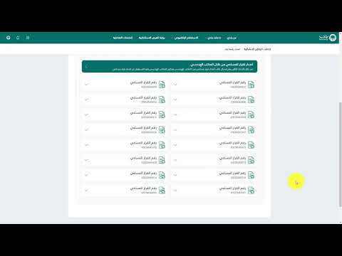 اصدار رخصة بناء