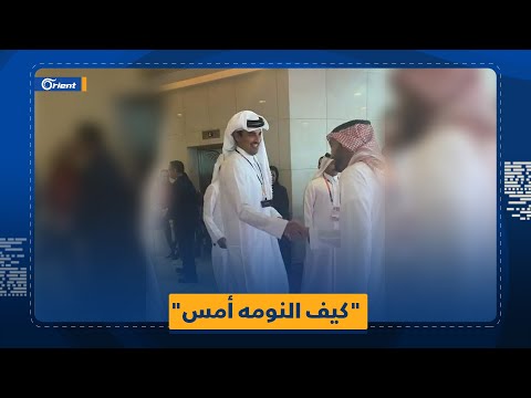 ‏"كيف النومة أمس؟".. أمير قطر تميم بن حمد يُمازح وزير الرياضة السعودي بعد فوز السعودية على الأرجنتين